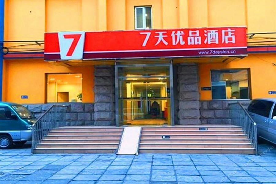 7Days Inn Premium Beijing Chaoyangmen Екстер'єр фото