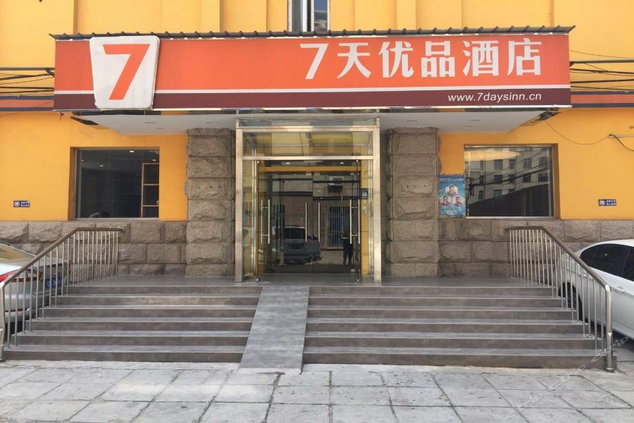 7Days Inn Premium Beijing Chaoyangmen Екстер'єр фото